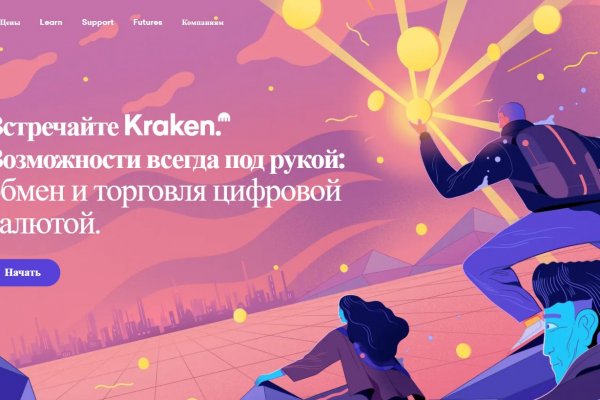 Kraken это современный маркетплейс