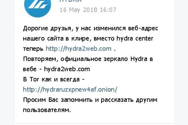 Гидра в даркнете